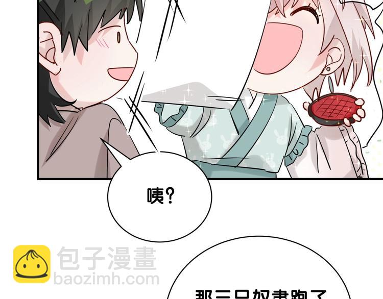 番外 你代替兔子吧~(1/2)-第10话