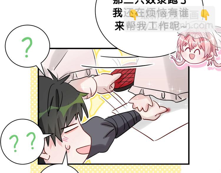 番外 你代替兔子吧~(1/2)-第10话