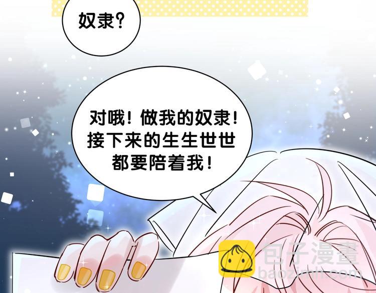 番外 你代替兔子吧~(1/2)-第10话