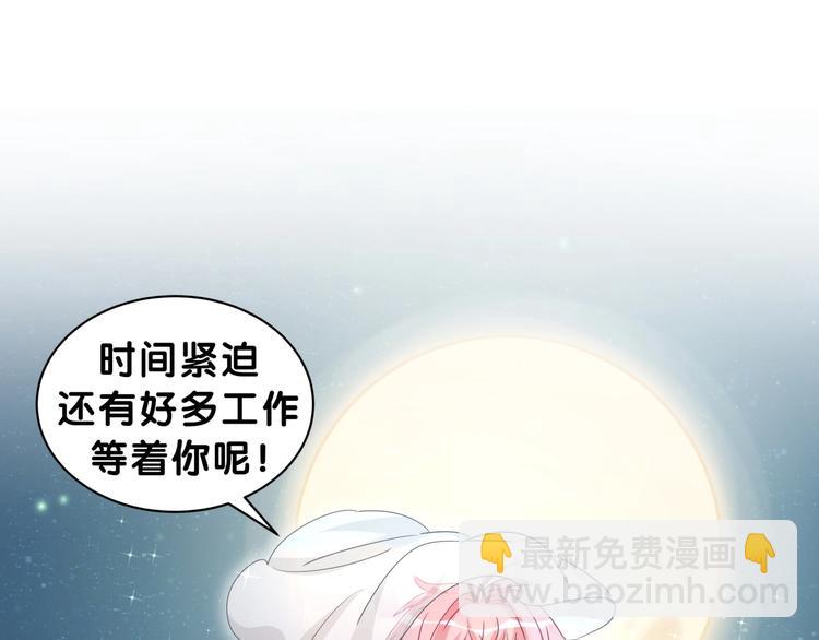 番外 你代替兔子吧~(1/2)-第10话