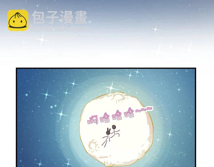 番外 你代替兔子吧~(1/2)-第10话