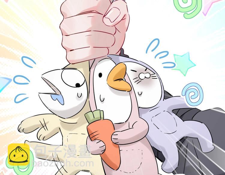 番外 你代替兔子吧~(1/2)-第10话