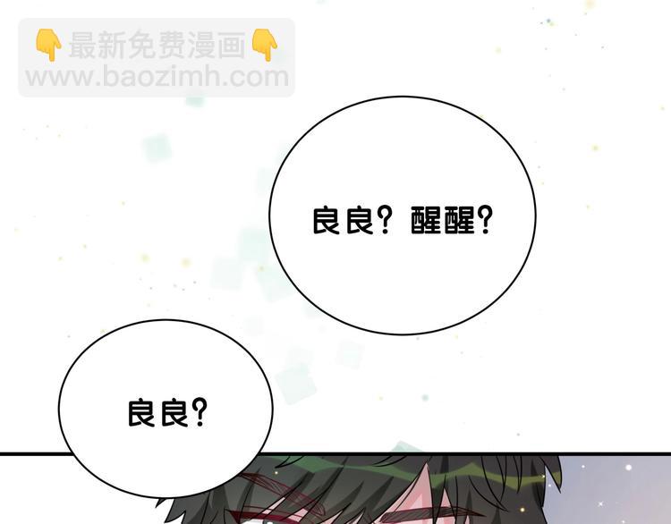 番外 你代替兔子吧~(1/2)-第10话