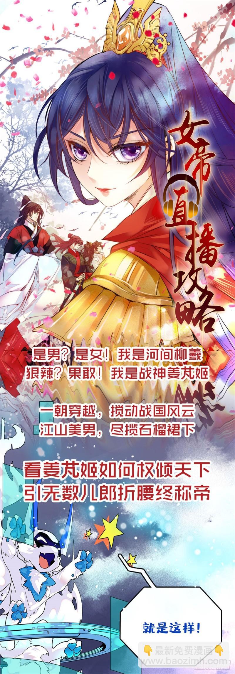 靠你啦！戰神系統 - 116 請不要打我 - 1