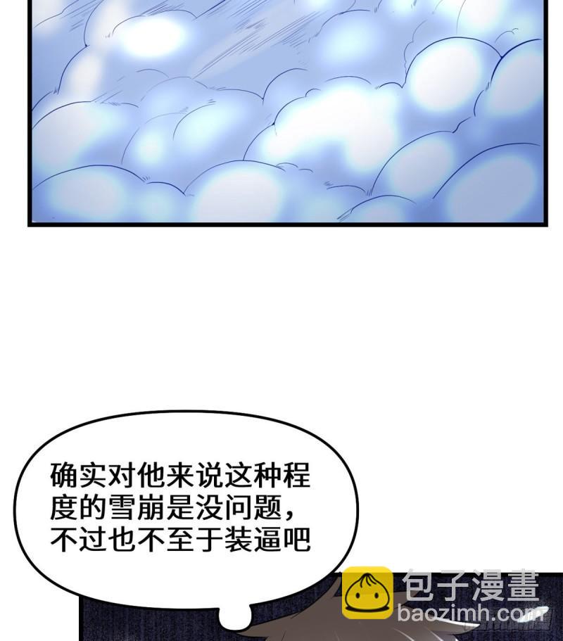 靠你啦！戰神系統 - 127 謹慎爲妙(1/2) - 8