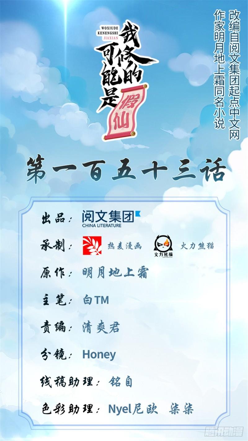 靠你啦！戰神系統 - 153 打爽我！ - 1