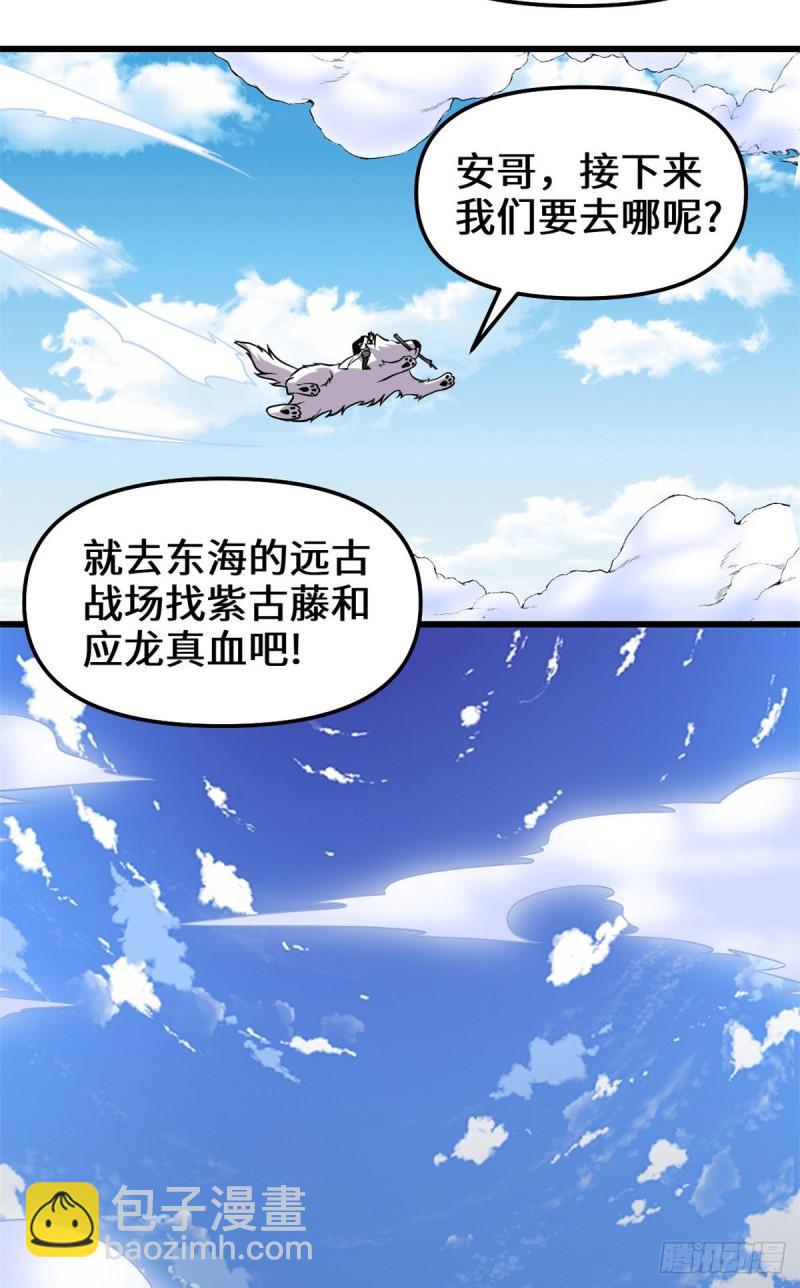 靠你啦！戰神系統 - 176 老子不服 - 2