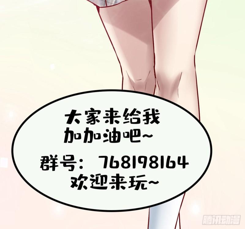 靠你啦！戰神系統 - 184 一擊必殺！ - 7