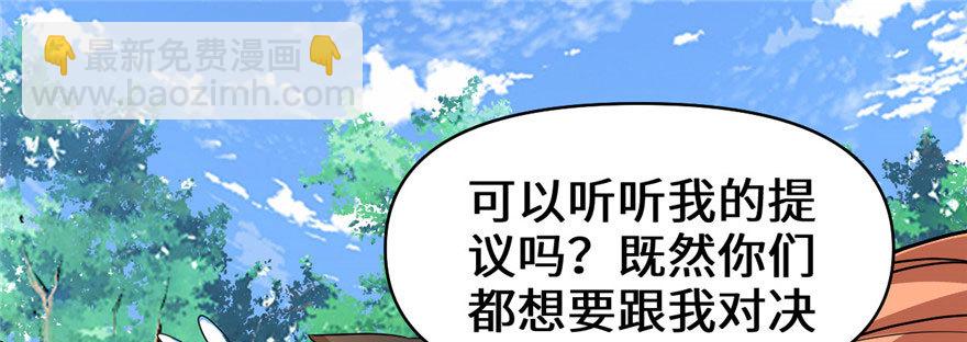 靠你啦！戰神系統 - 021 罪大惡極的安林(1/4) - 2