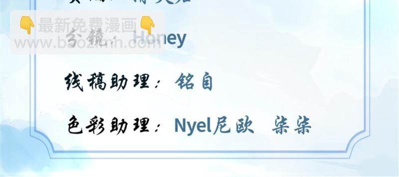 靠你啦！戰神系統 - 241 截胡？！ - 2