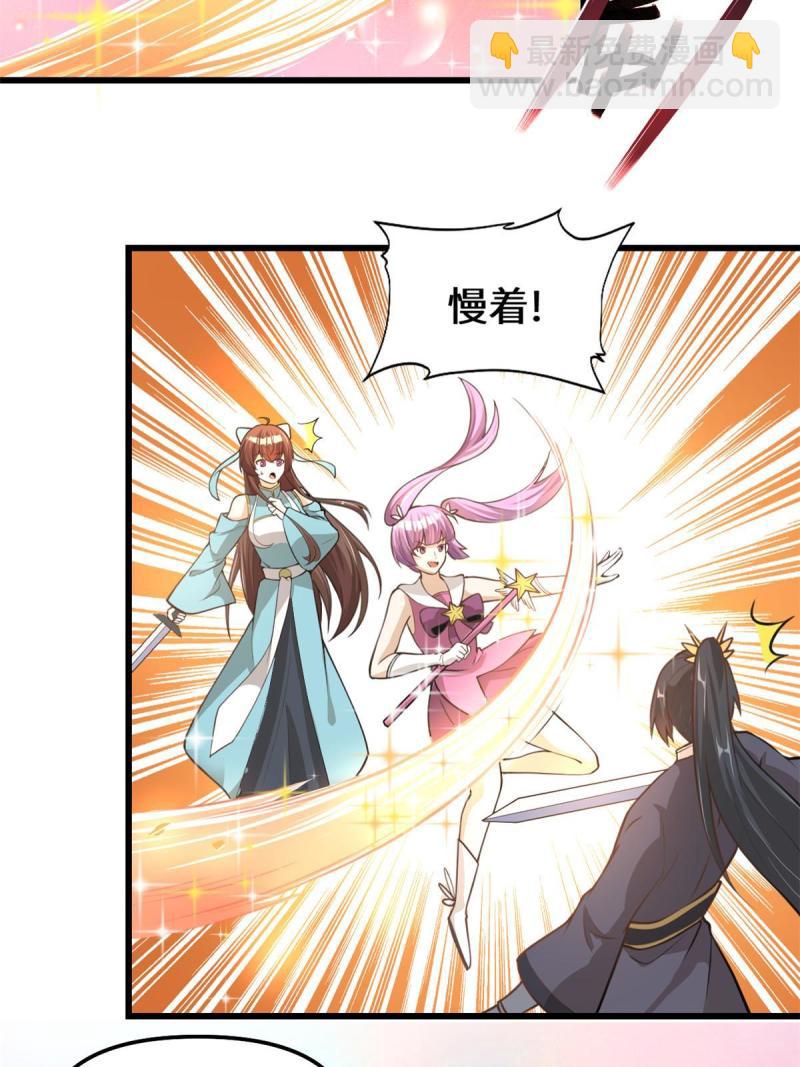 靠你啦！戰神系統 - 241 截胡？！ - 1