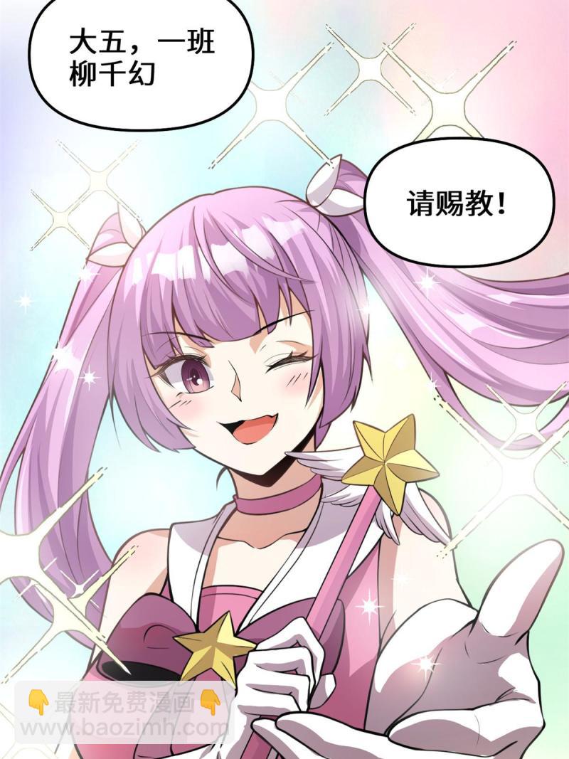 靠你啦！戰神系統 - 241 截胡？！ - 2