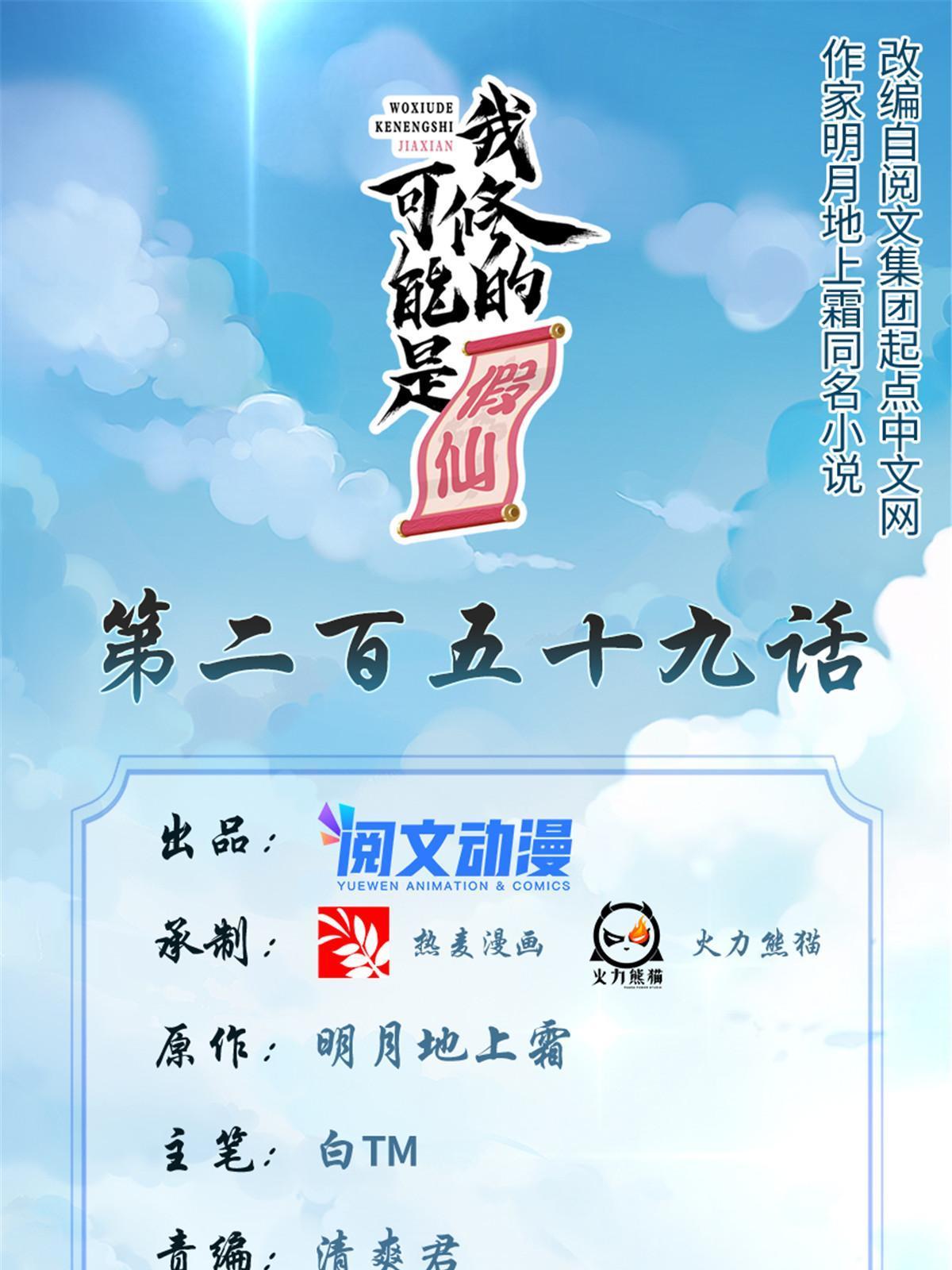 靠你啦！戰神系統 - 259 脂肪攻擊 - 1