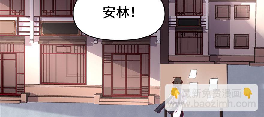 靠你啦！戰神系統 - 032 代購任務(1/4) - 5