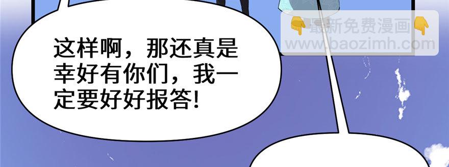 靠你啦！戰神系統 - 034 修士進城(1/4) - 3