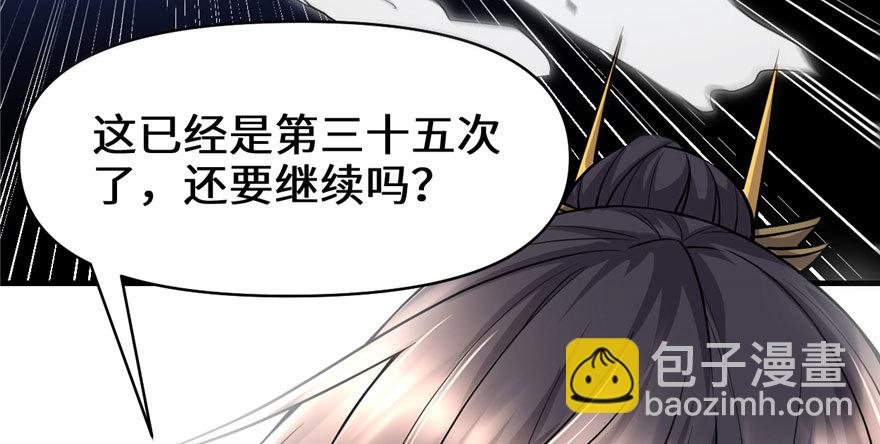 靠你啦！戰神系統 - 044 活捉黑心魔王(1/4) - 6