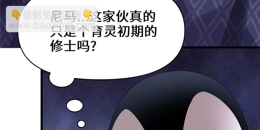 靠你啦！戰神系統 - 044 活捉黑心魔王(1/4) - 2