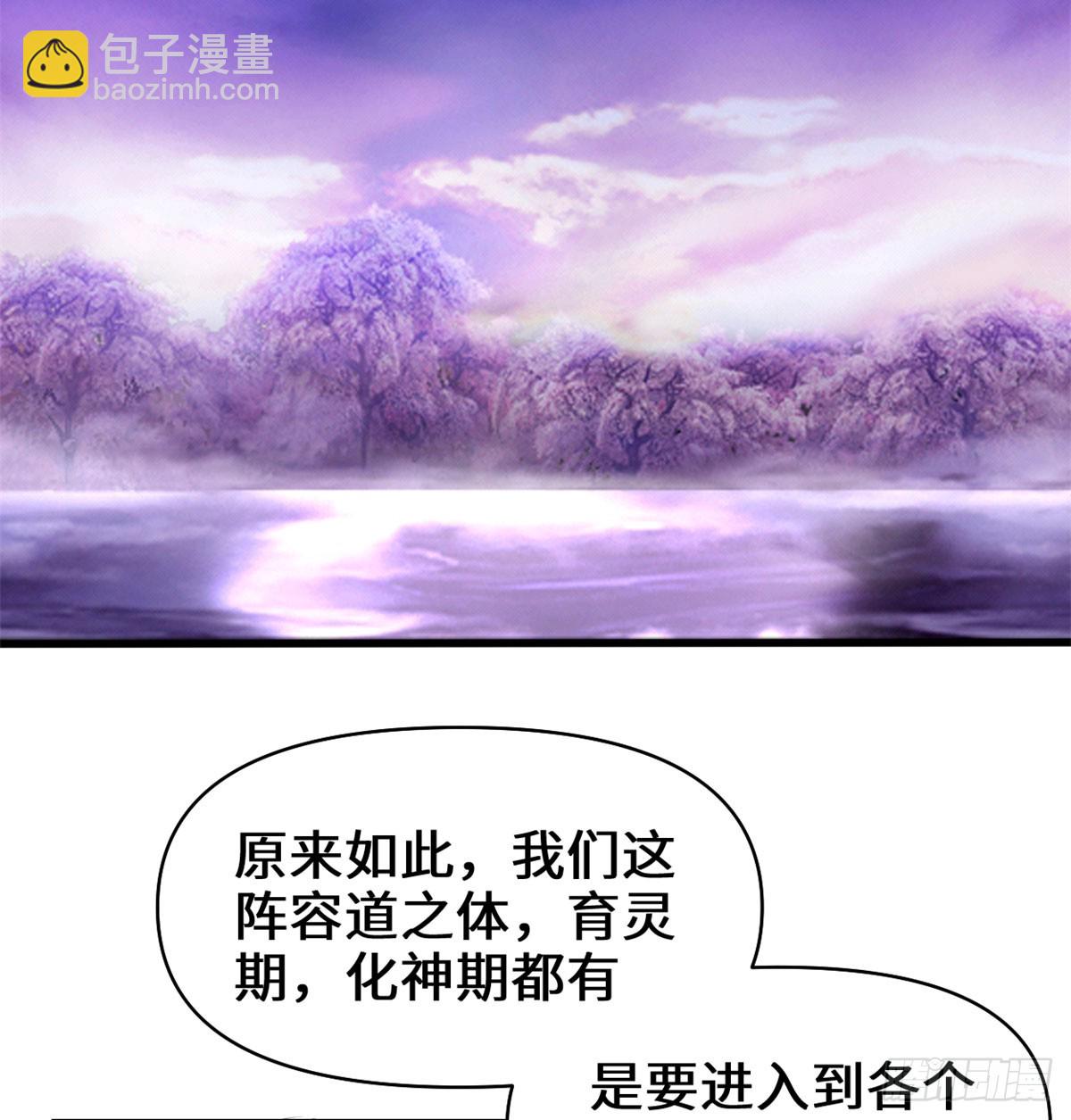 靠你啦！戰神系統 - 056 古玉秘境(1/2) - 6