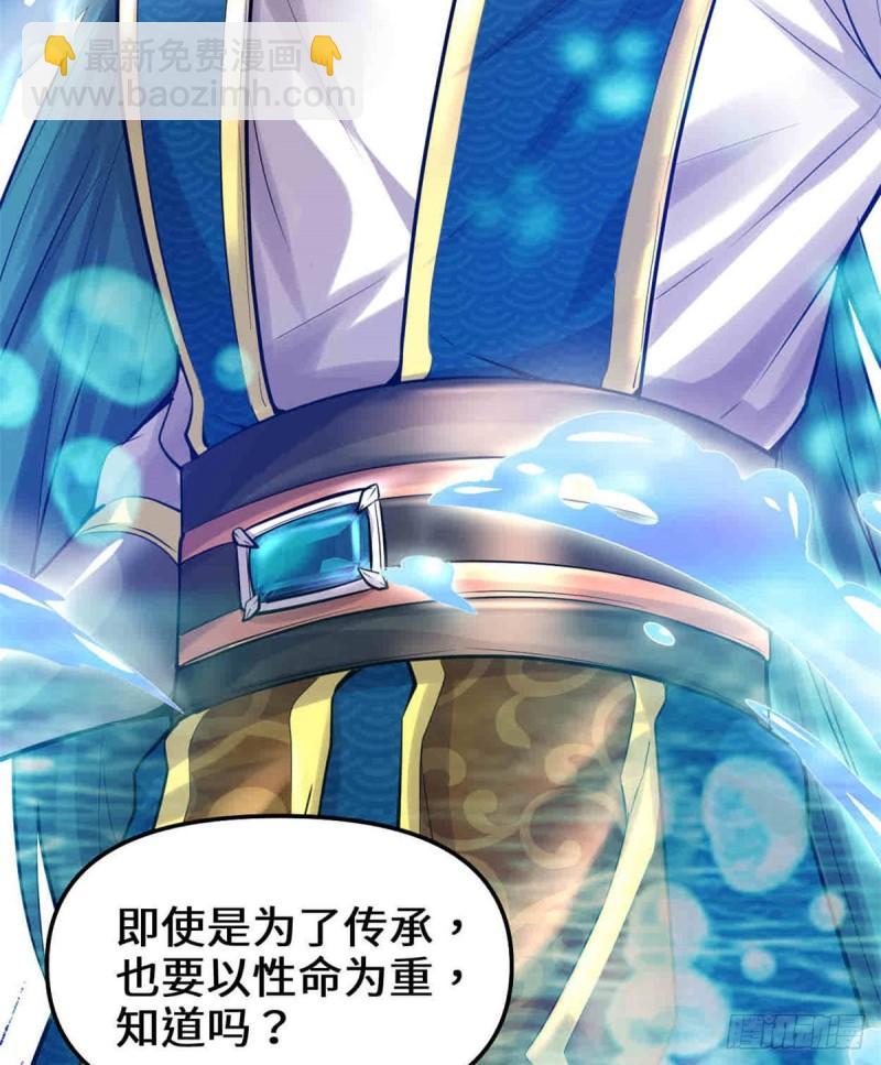 靠你啦！戰神系統 - 077 你有什麼願望？(1/2) - 1
