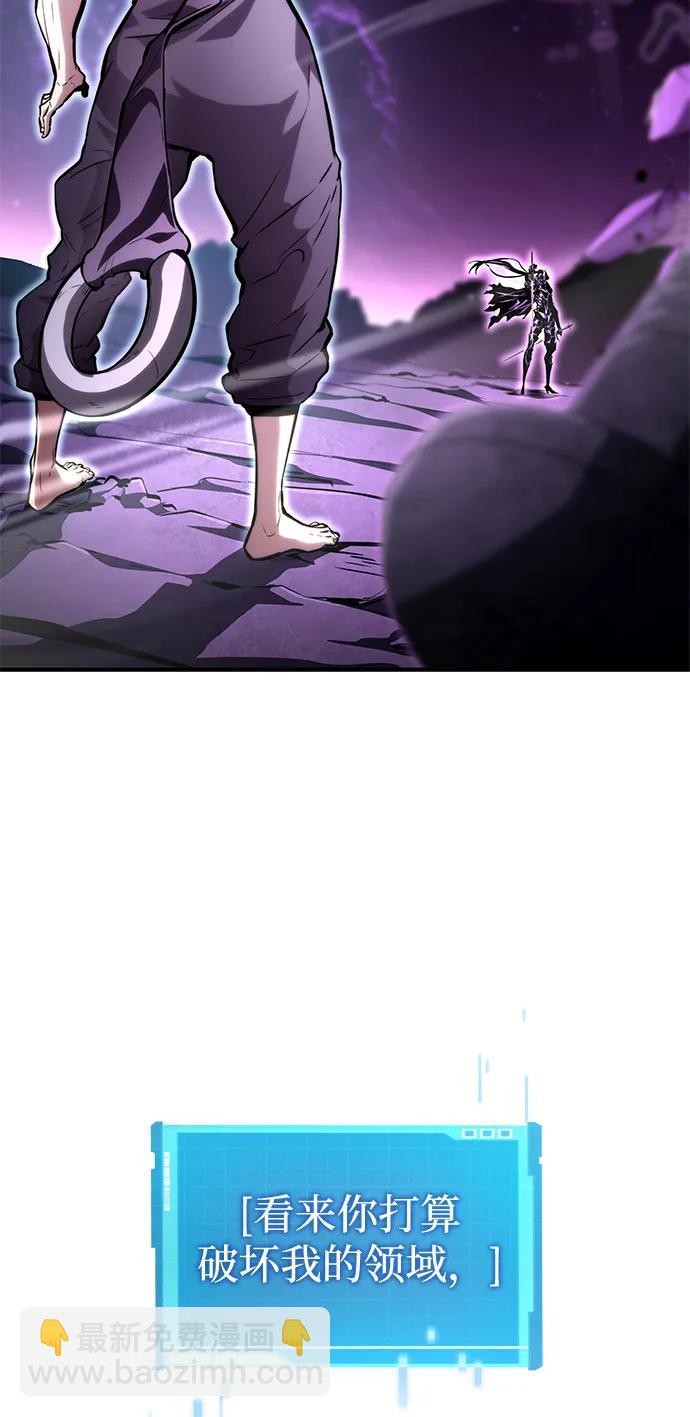 靠神級天賦無限成長 - 第104話(1/4) - 4