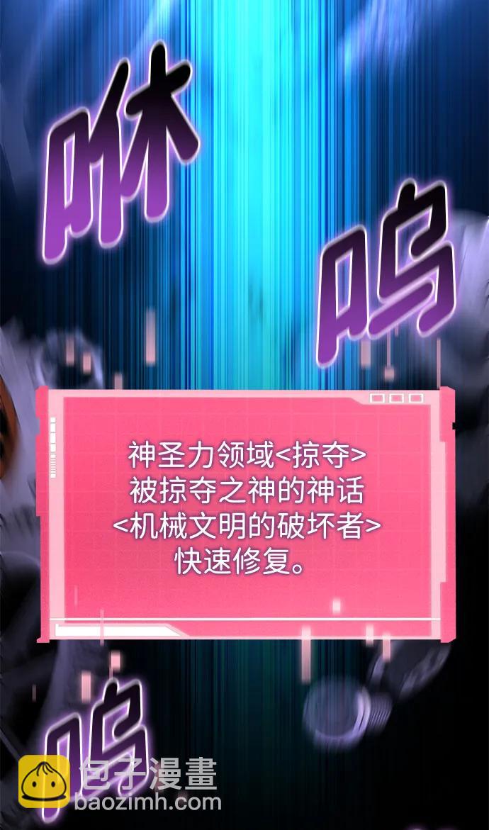 靠神級天賦無限成長 - 第104話(1/4) - 6