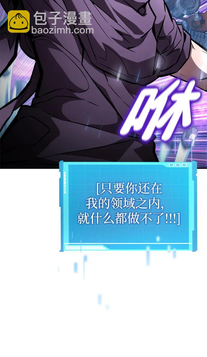 靠神級天賦無限成長 - 第104話(1/4) - 1