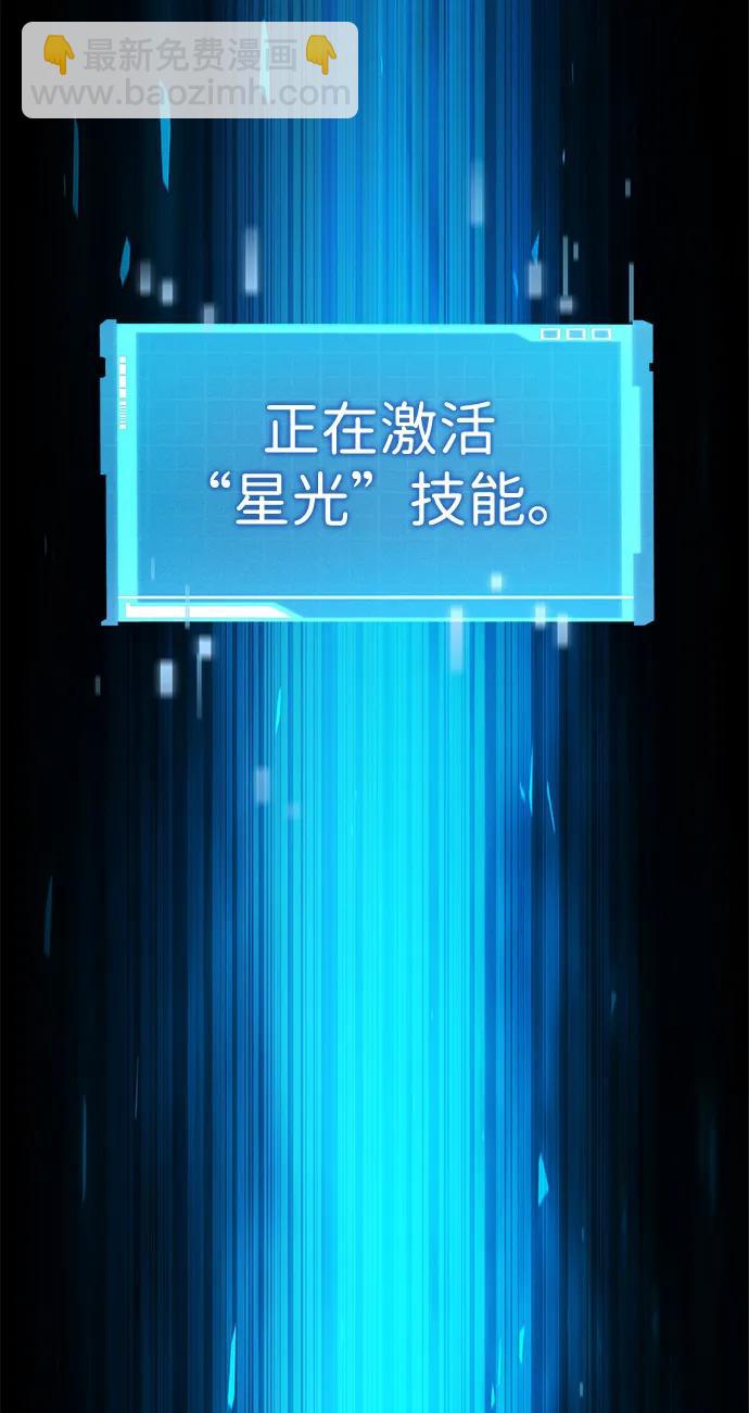 靠神級天賦無限成長 - 第104話(1/4) - 3