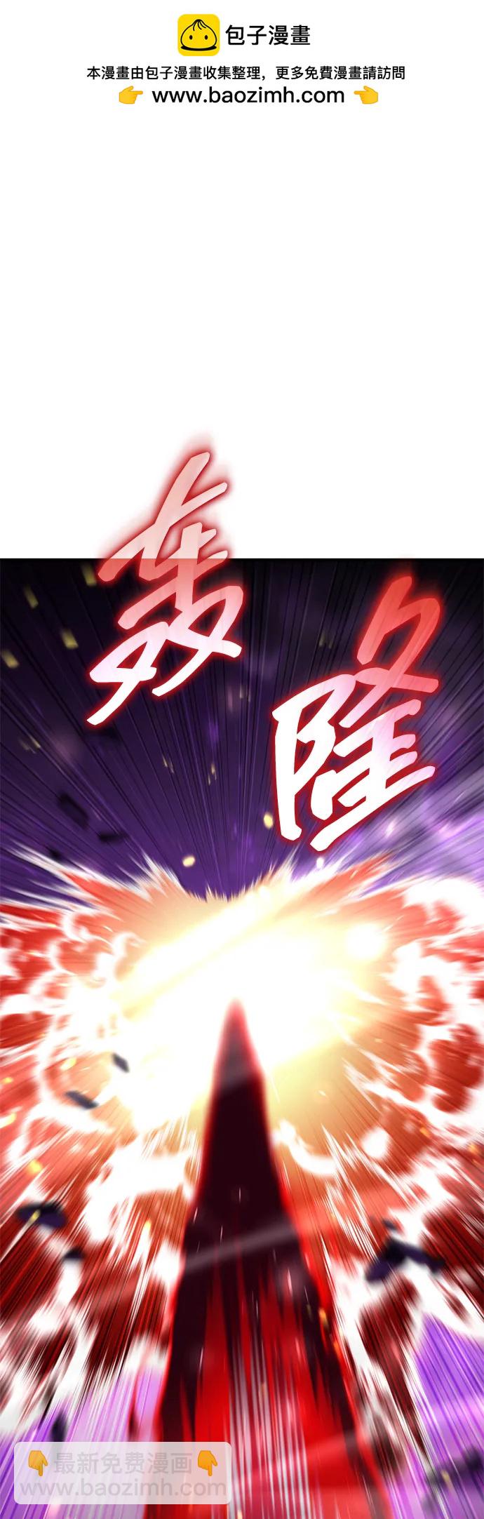 靠神級天賦無限成長 - 第104話(1/4) - 2