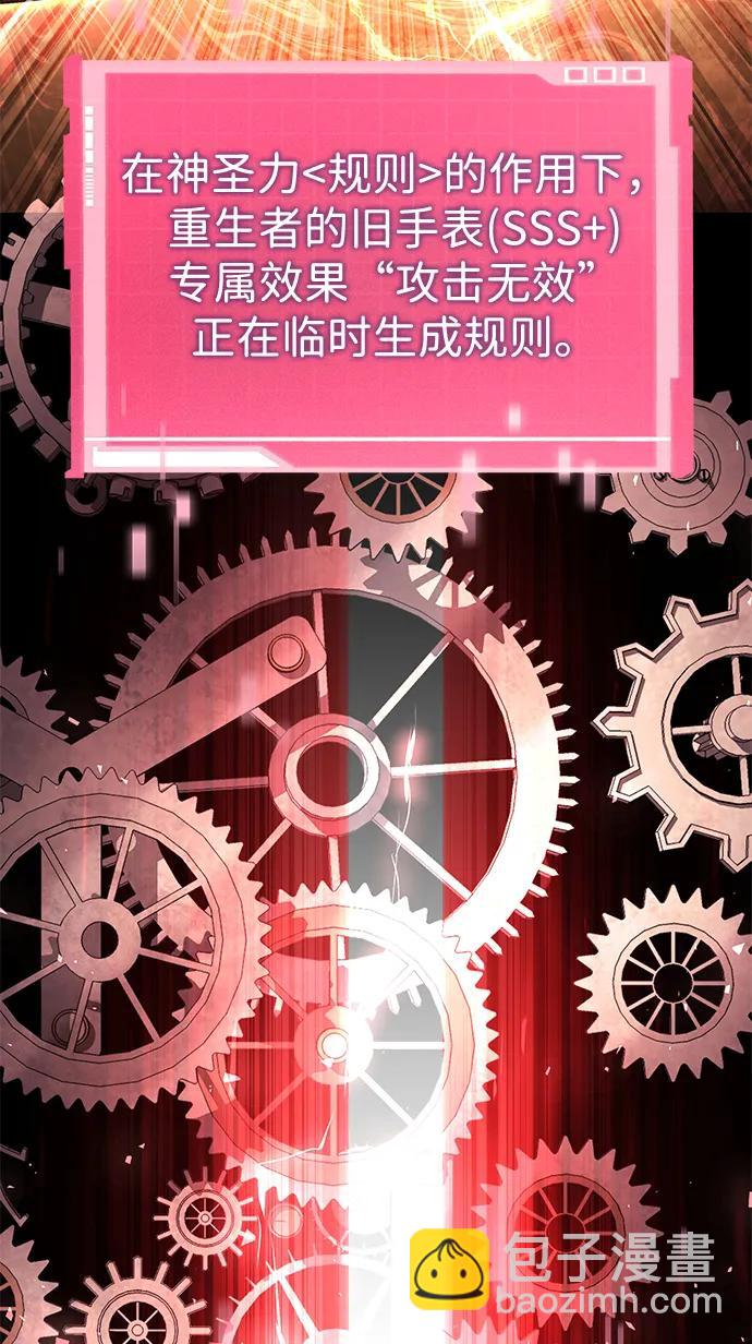 靠神級天賦無限成長 - 第104話(1/4) - 6