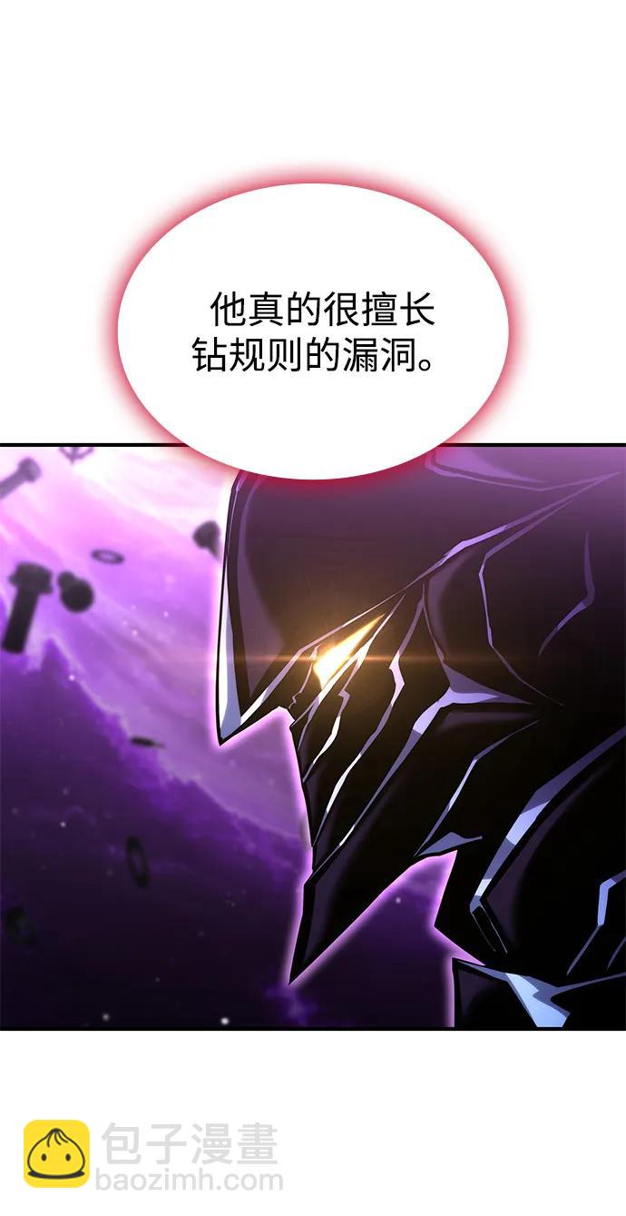 靠神級天賦無限成長 - 第104話(1/4) - 5