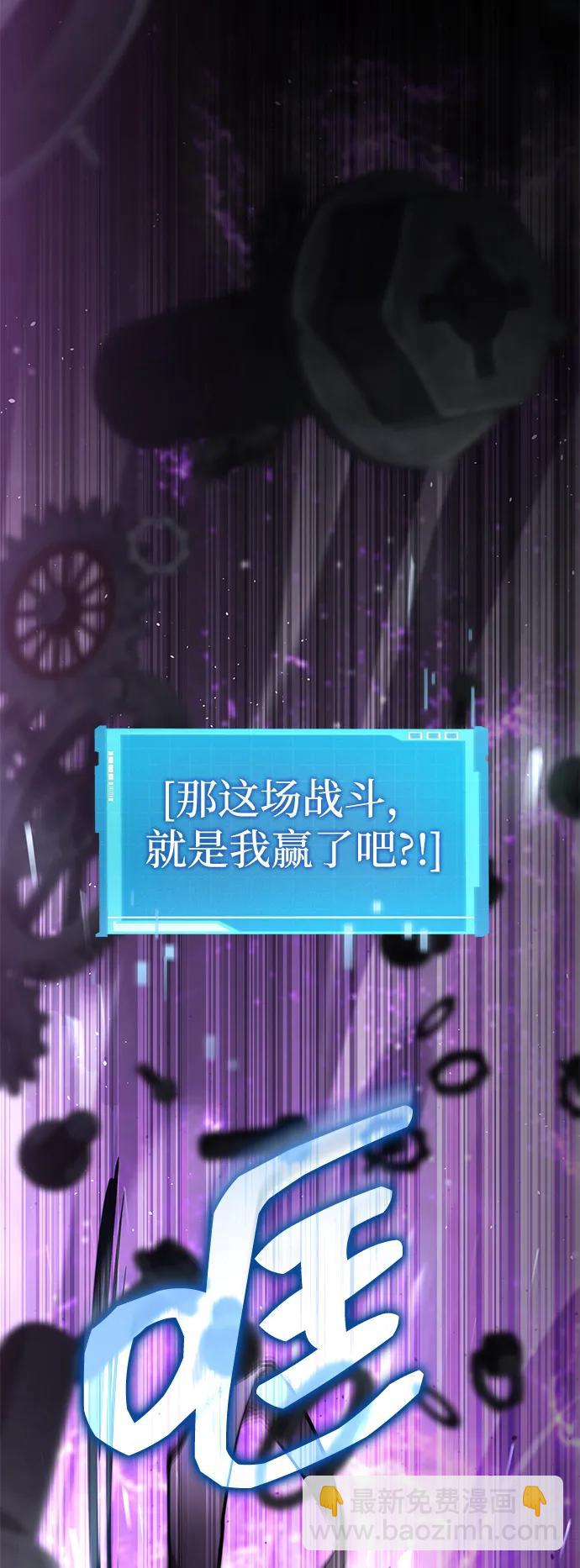 靠神級天賦無限成長 - 第104話(1/4) - 7