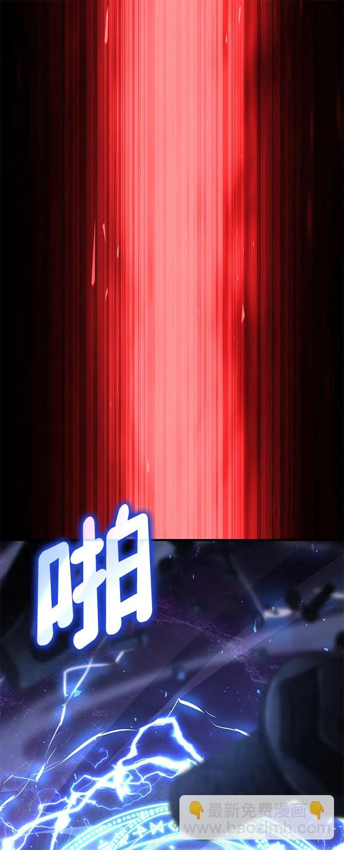 靠神級天賦無限成長 - 第104話(1/4) - 2