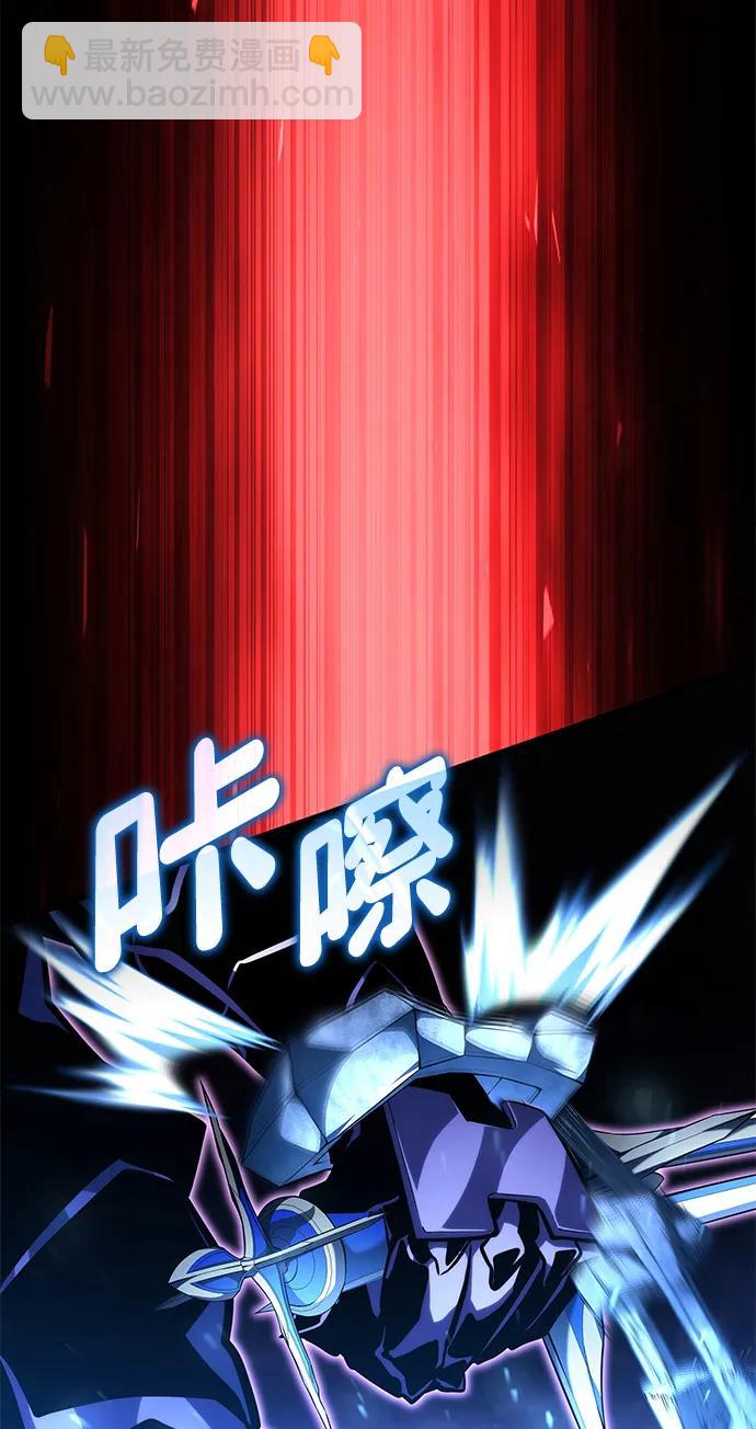 靠神級天賦無限成長 - 第104話(1/4) - 5