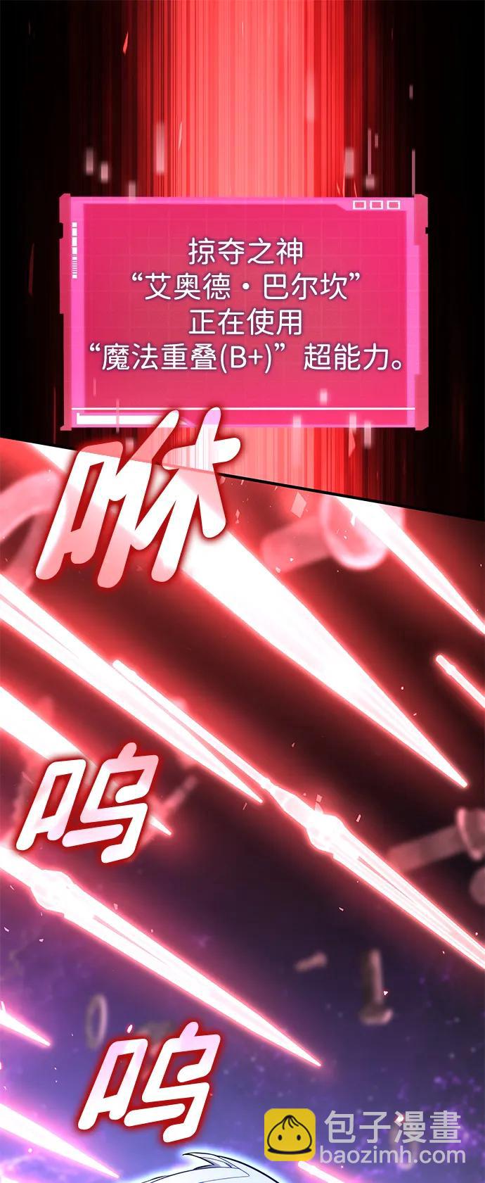 靠神級天賦無限成長 - 第104話(1/4) - 7
