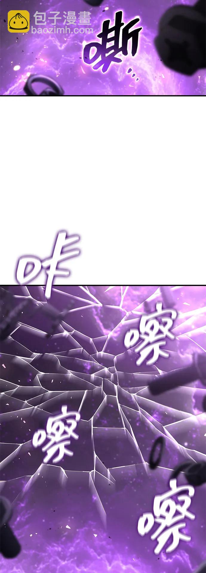 靠神級天賦無限成長 - 第104話(1/4) - 4