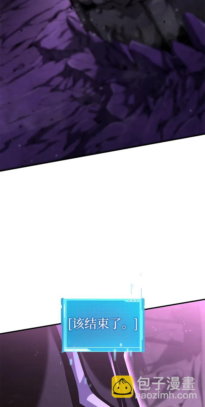 靠神級天賦無限成長 - 第104話(1/4) - 4