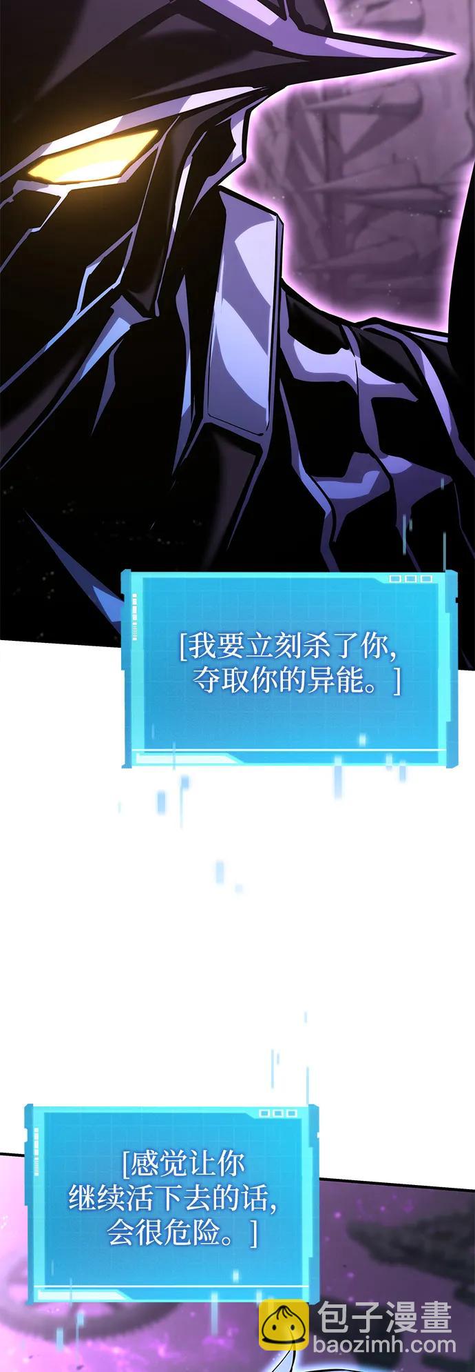 靠神級天賦無限成長 - 第104話(1/4) - 5