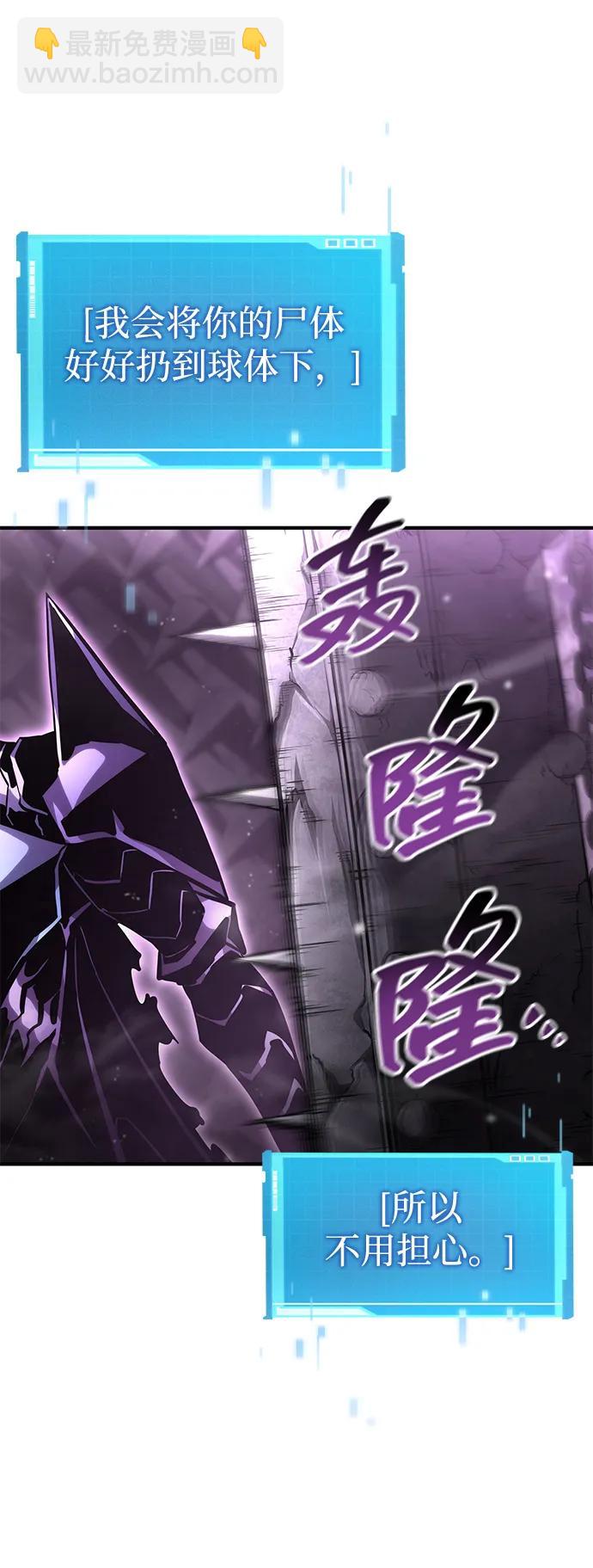 靠神級天賦無限成長 - 第104話(1/4) - 7