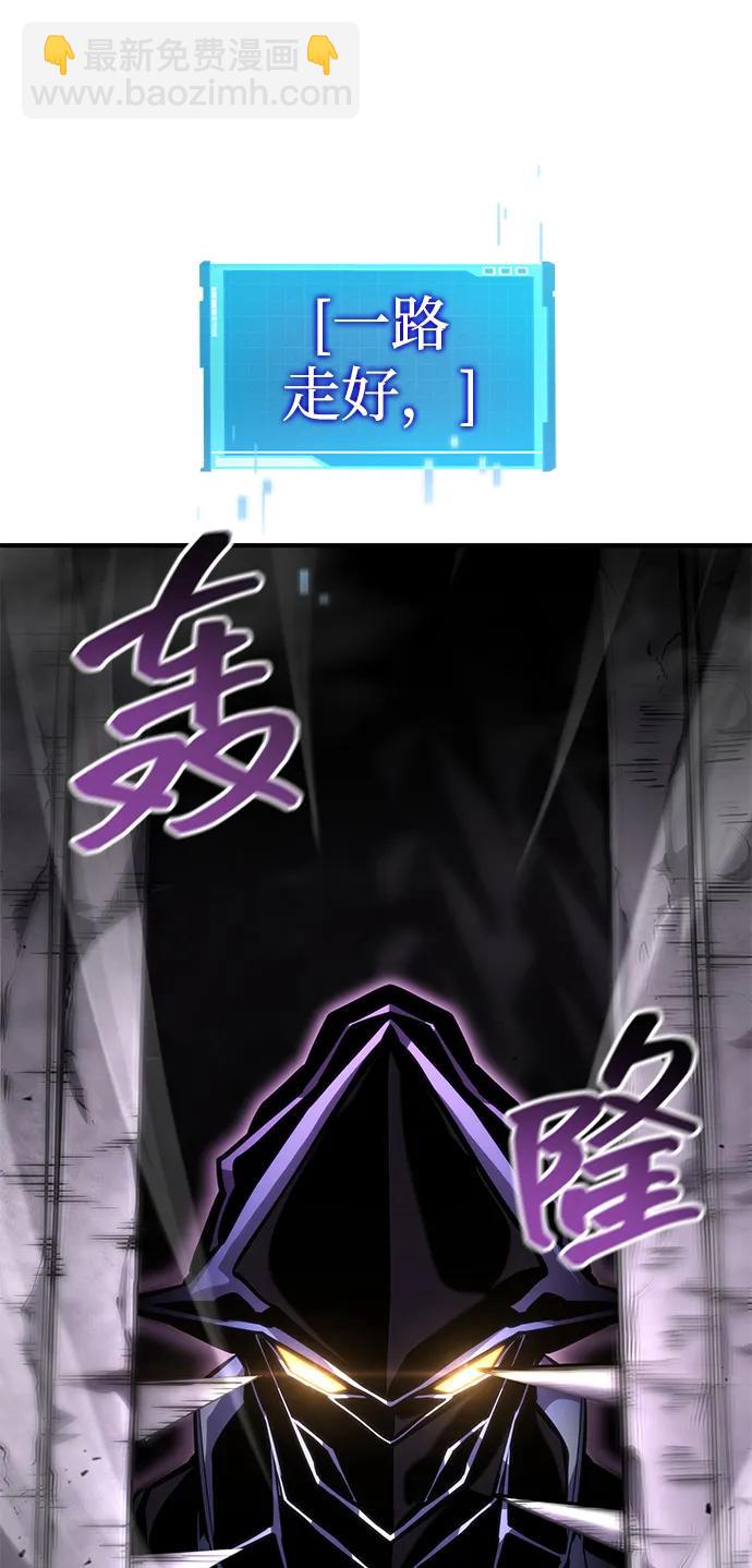 靠神級天賦無限成長 - 第104話(1/4) - 8