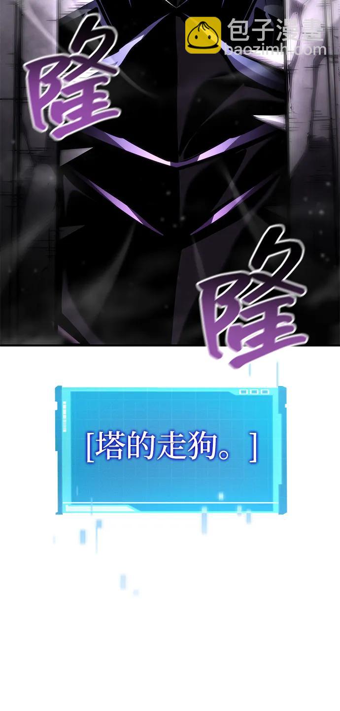 靠神級天賦無限成長 - 第104話(1/4) - 1