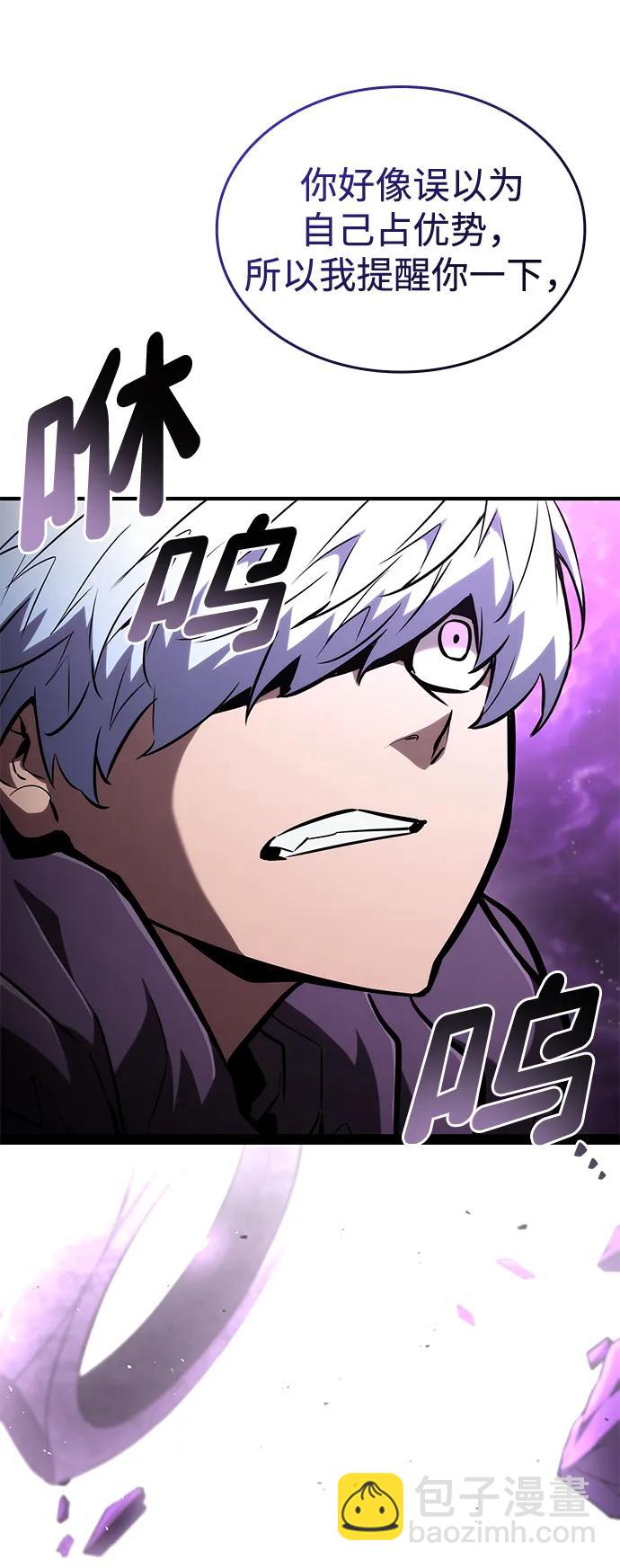 靠神級天賦無限成長 - 第104話(1/4) - 8