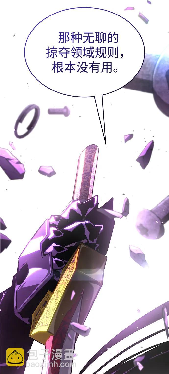 靠神級天賦無限成長 - 第104話(1/4) - 1