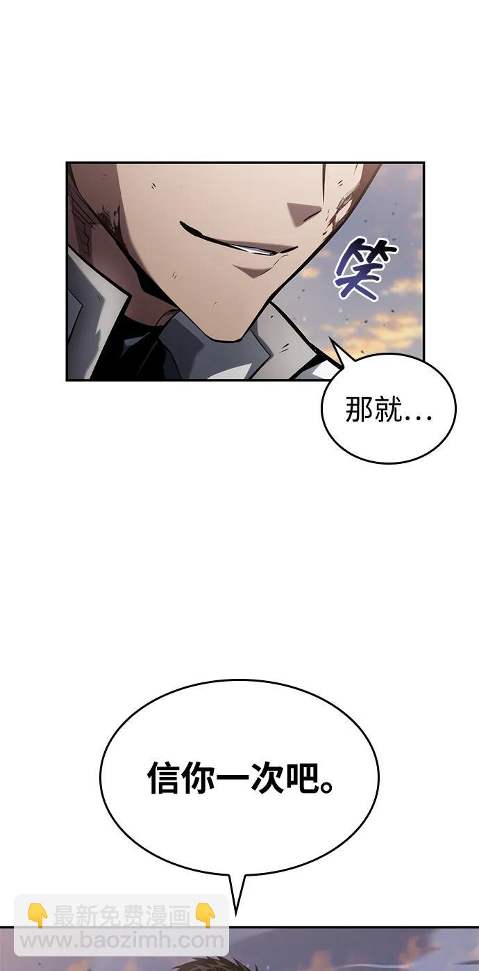 靠神級天賦無限成長 - 第112話(1/2) - 2