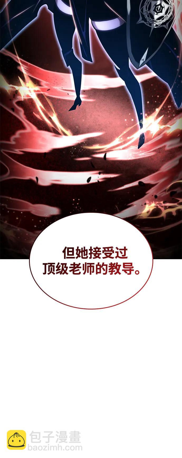 靠神級天賦無限成長 - 第112話(1/2) - 7