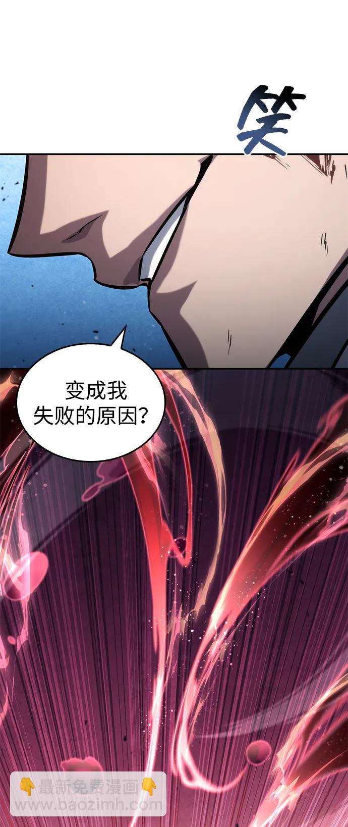靠神級天賦無限成長 - 第112話(1/2) - 3