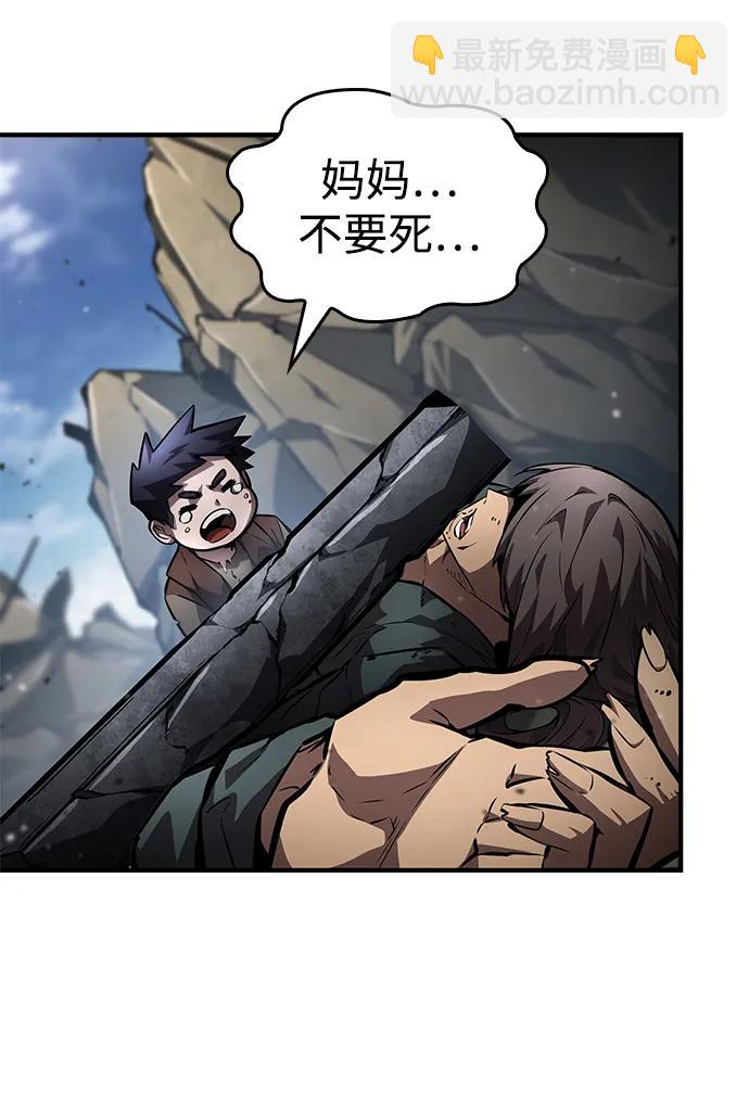 靠神級天賦無限成長 - 第116話(1/3) - 3