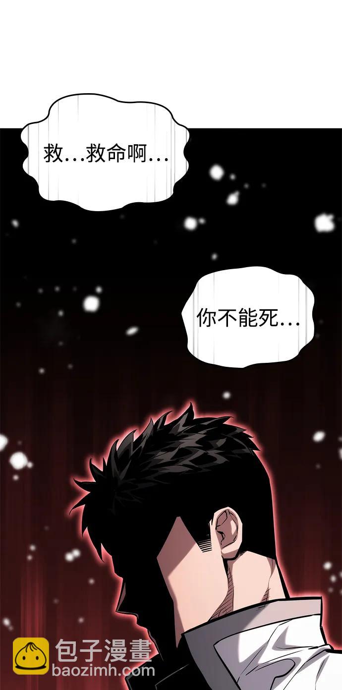 靠神級天賦無限成長 - 第116話(1/3) - 5