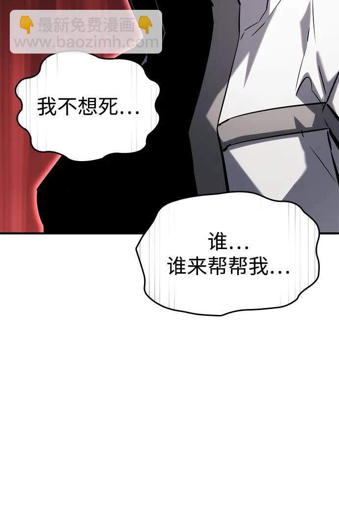 靠神級天賦無限成長 - 第116話(1/3) - 6