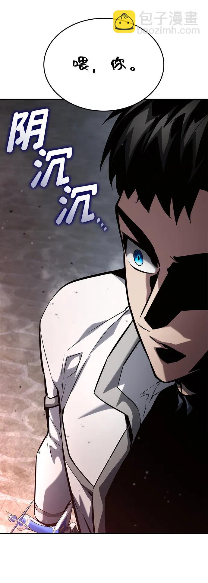 靠神級天賦無限成長 - 第116話(1/3) - 7