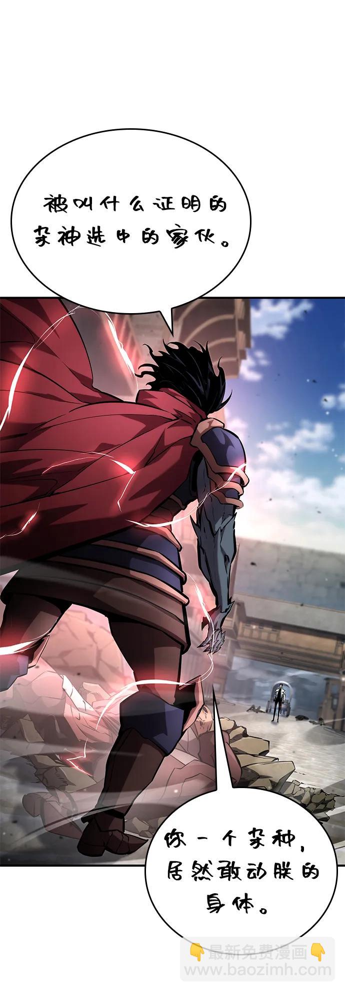 靠神級天賦無限成長 - 第116話(1/3) - 8